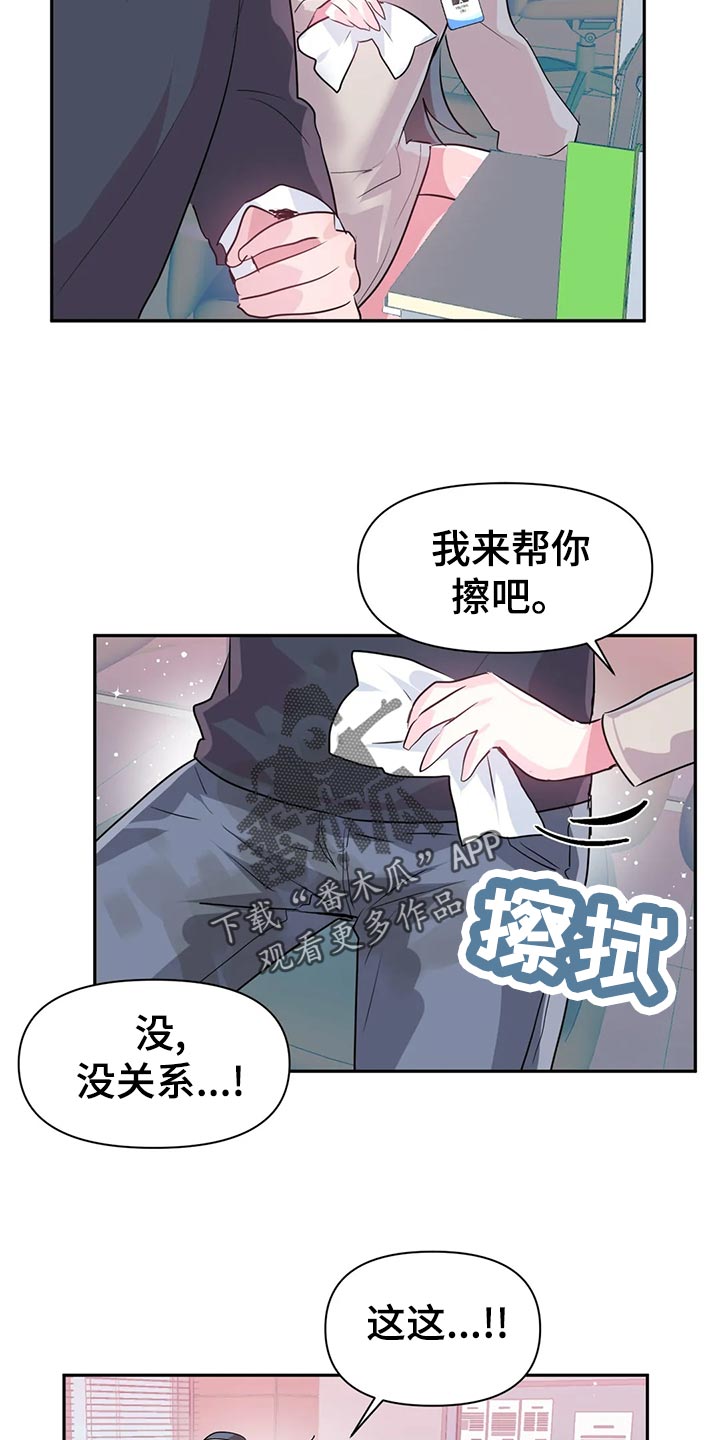 虚哥漫画,第106章：【番外】便当2图