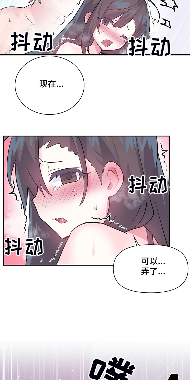 虚拟仙境漫画免费观看无删减百度漫画,第101章：【番外】一起迟到2图