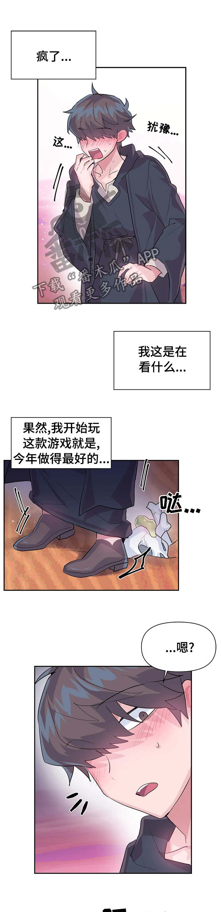 虚拟仙境哪里看漫画,第38章：一个人处理1图