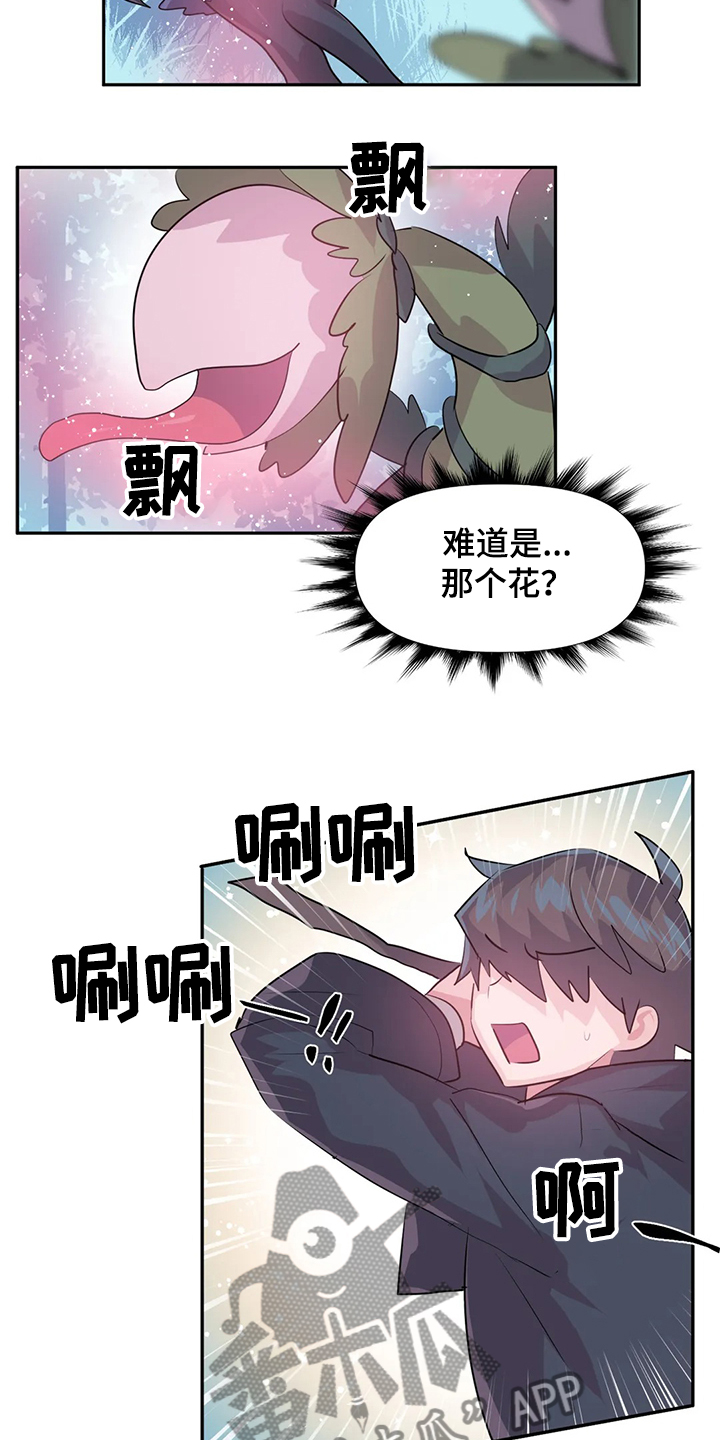 虚拟数字人漫画,第89章：【第二季】中了大BUG2图