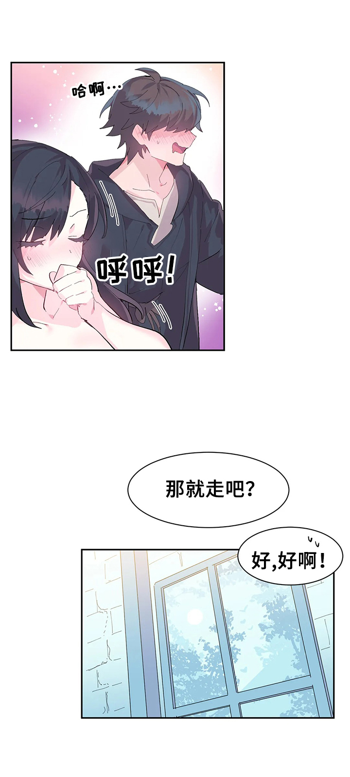 虚拟仙境韩漫漫画,第14章：接到任务2图