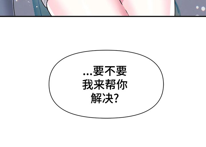 虚哥漫画,第106章：【番外】便当1图