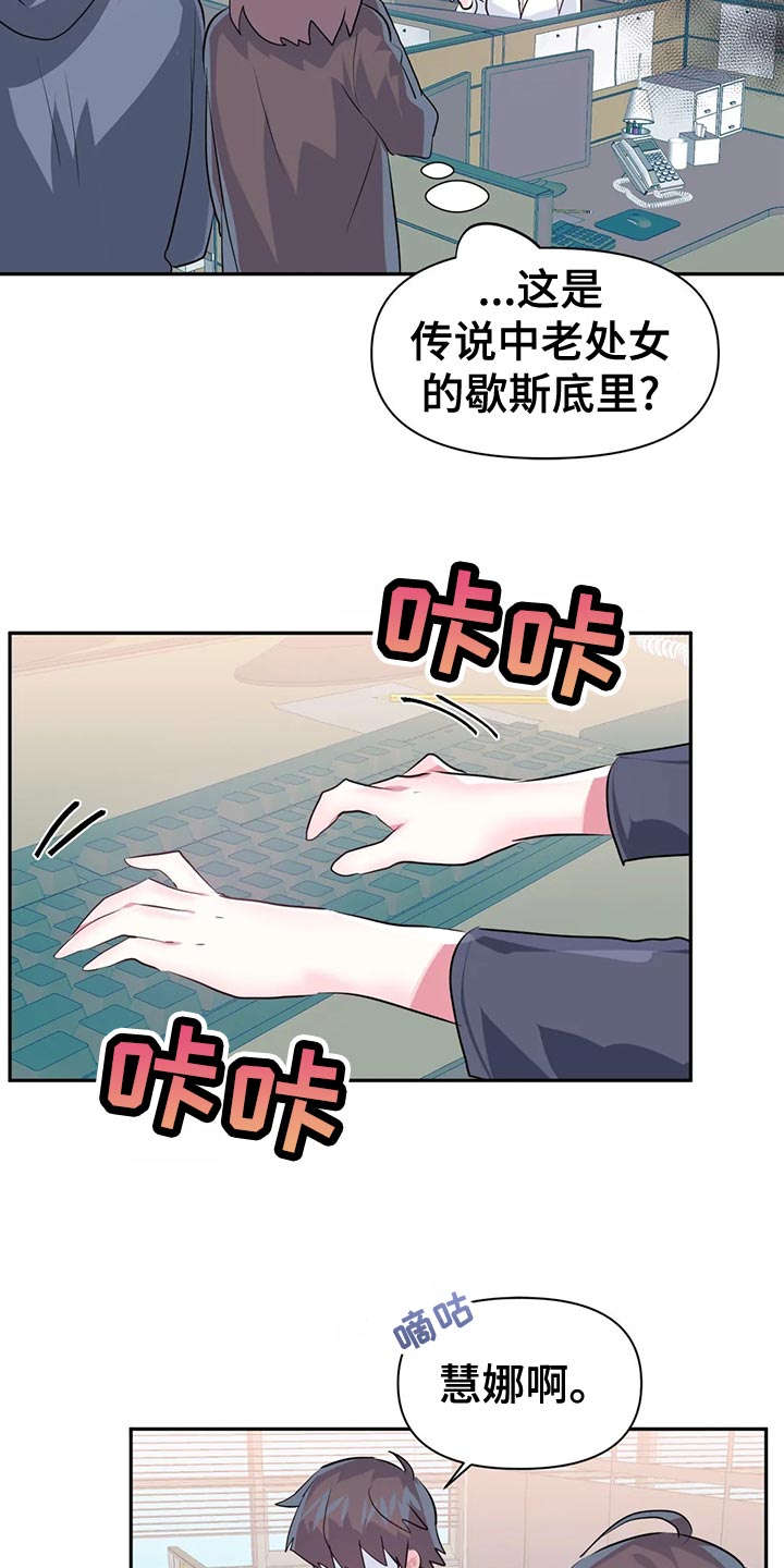 虚拟仙境漫画百年漫画漫画,第118章：【番外】怀孕1图