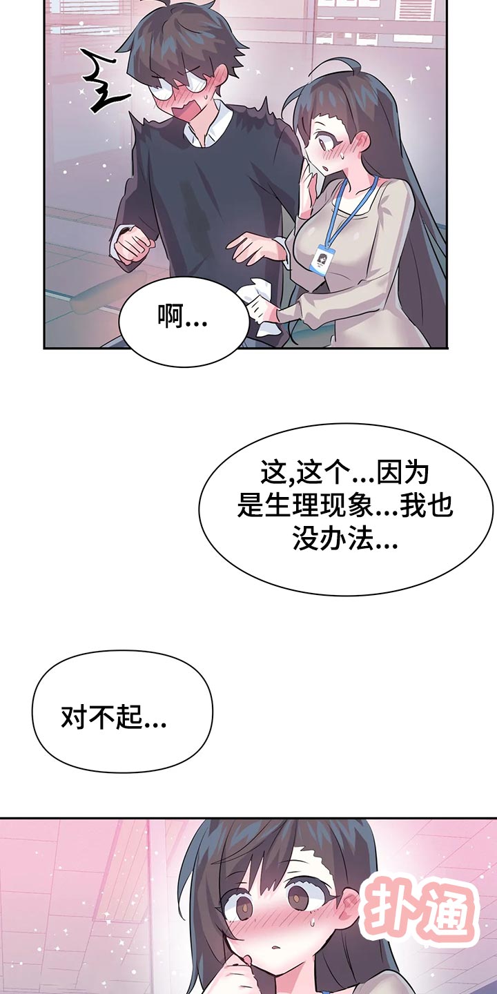 虚哥漫画,第106章：【番外】便当1图