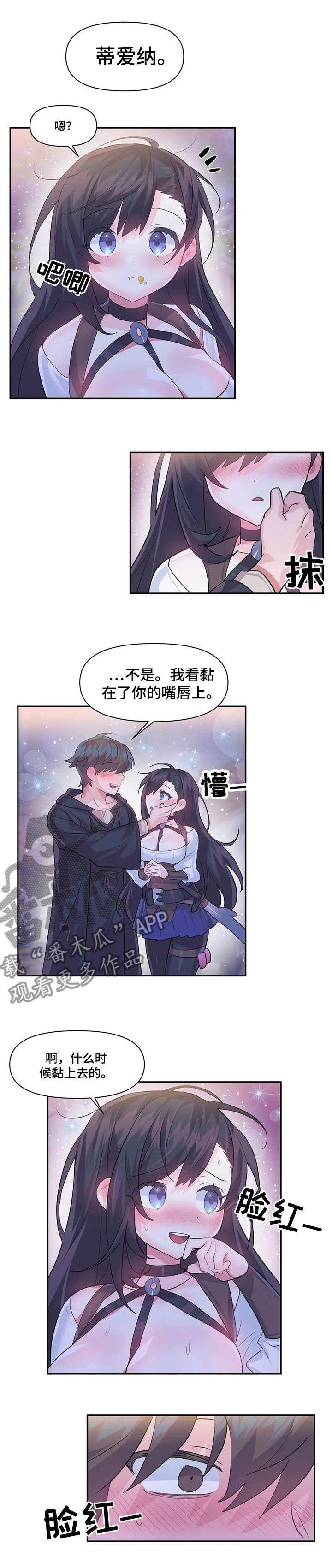 虚拟仙境漫画无删减下拉式熊掌漫画,第45章：夜市1图