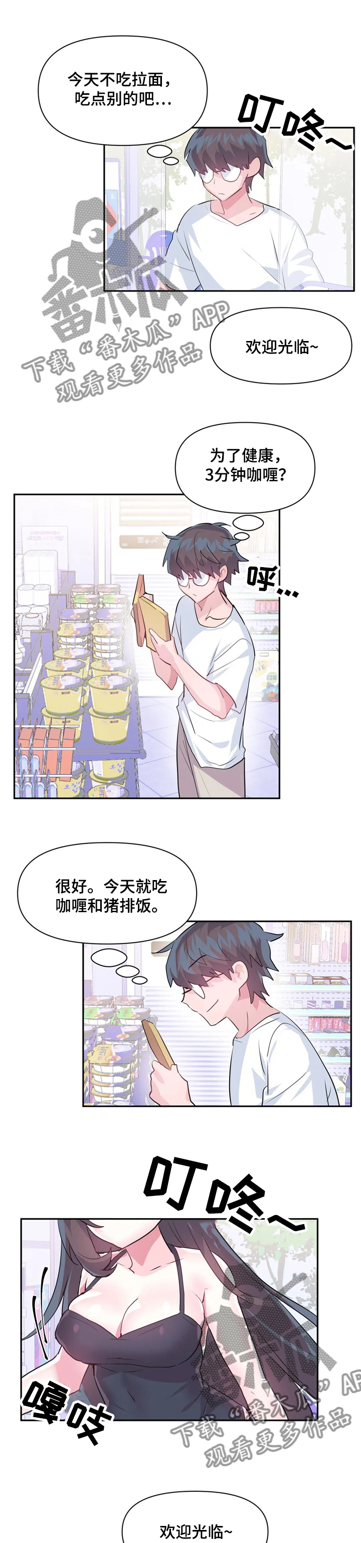 虚拟战境127怎么过漫画,第47章：USB的主人1图