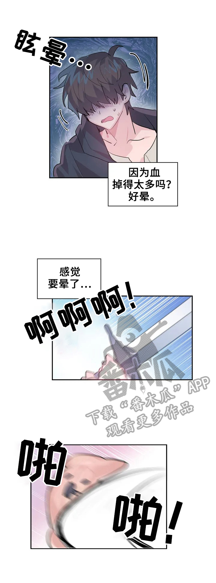 虚拟仙境漫画全文无删免费漫画,第2章：继续2图