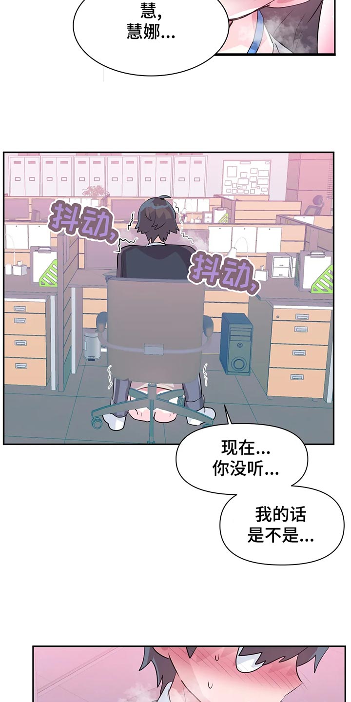 虚拟仙境漫画全文无删免费漫画,第107章：【番外】不听话1图