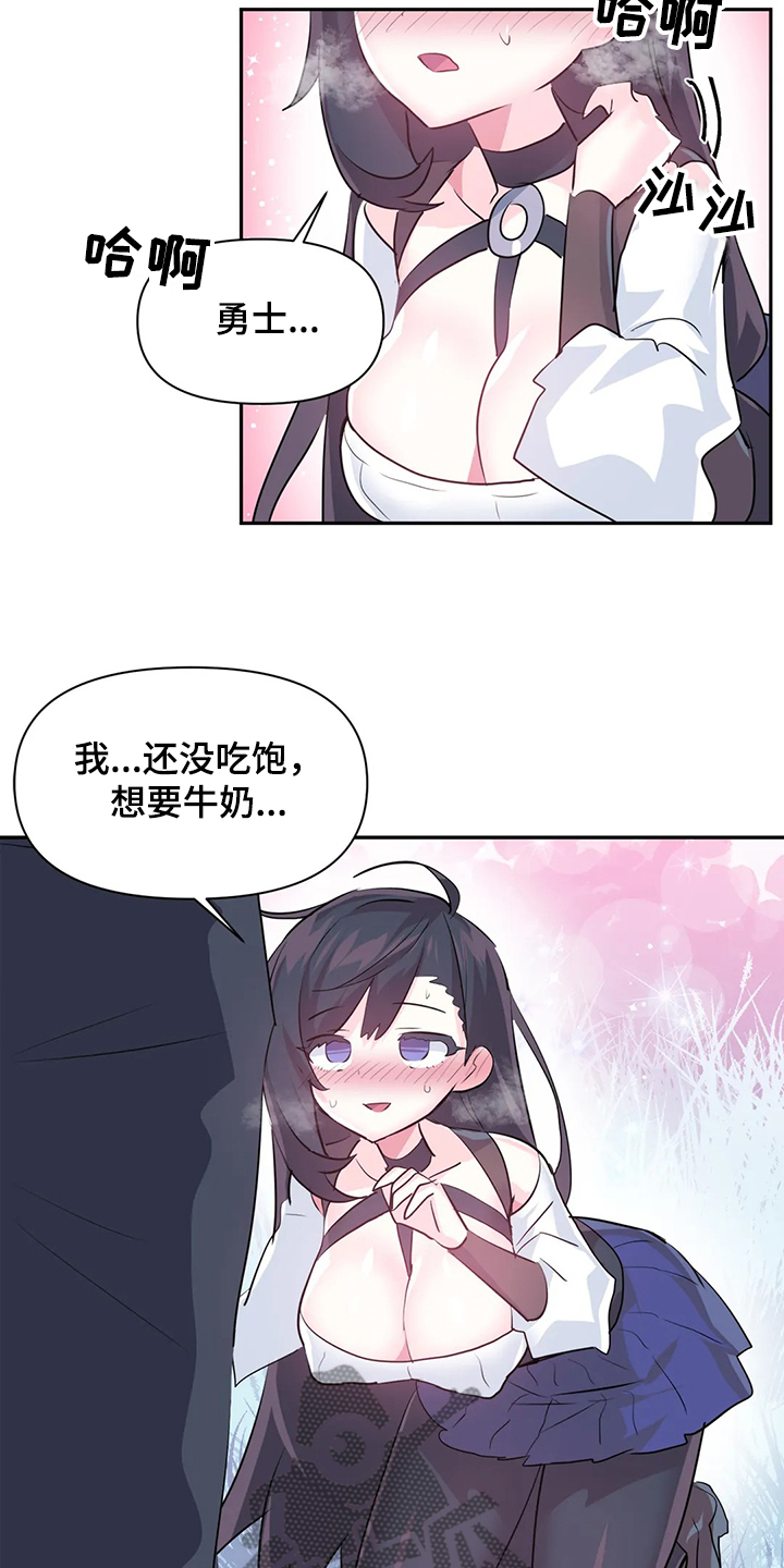 虚拟仙境漫画下载漫画,第89章：【第二季】中了大BUG2图