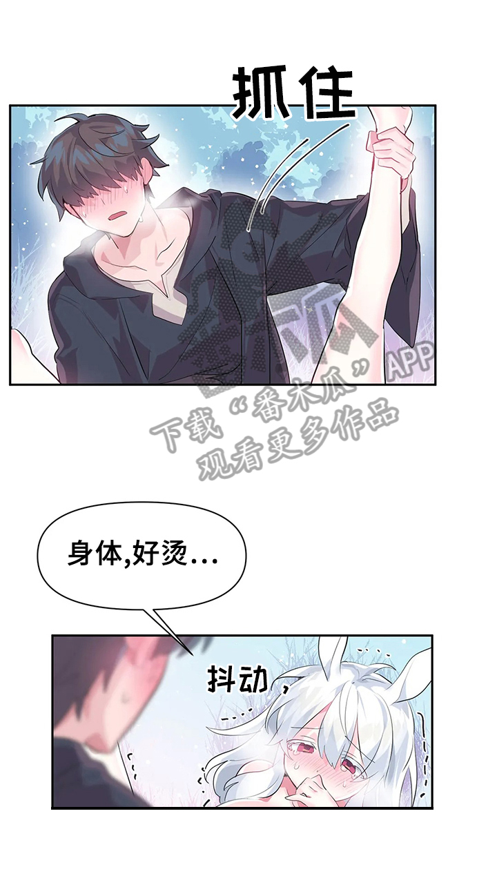 虚拟仙境漫画,第23章：不受控制1图