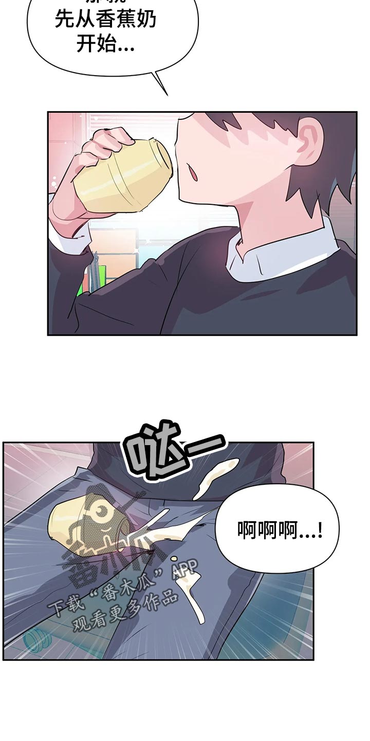 虚哥漫画,第106章：【番外】便当2图