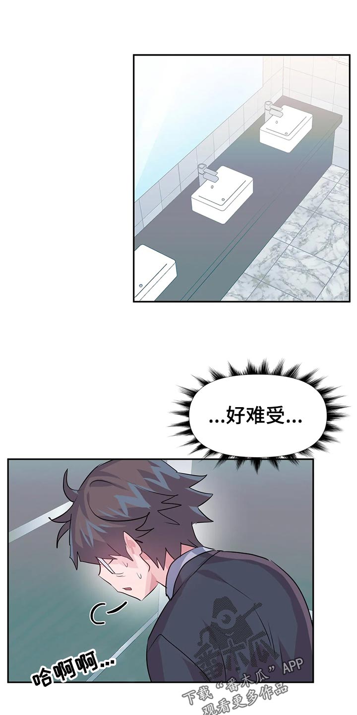 虚拟仙境102关漫画,第110章：【番外】加班1图