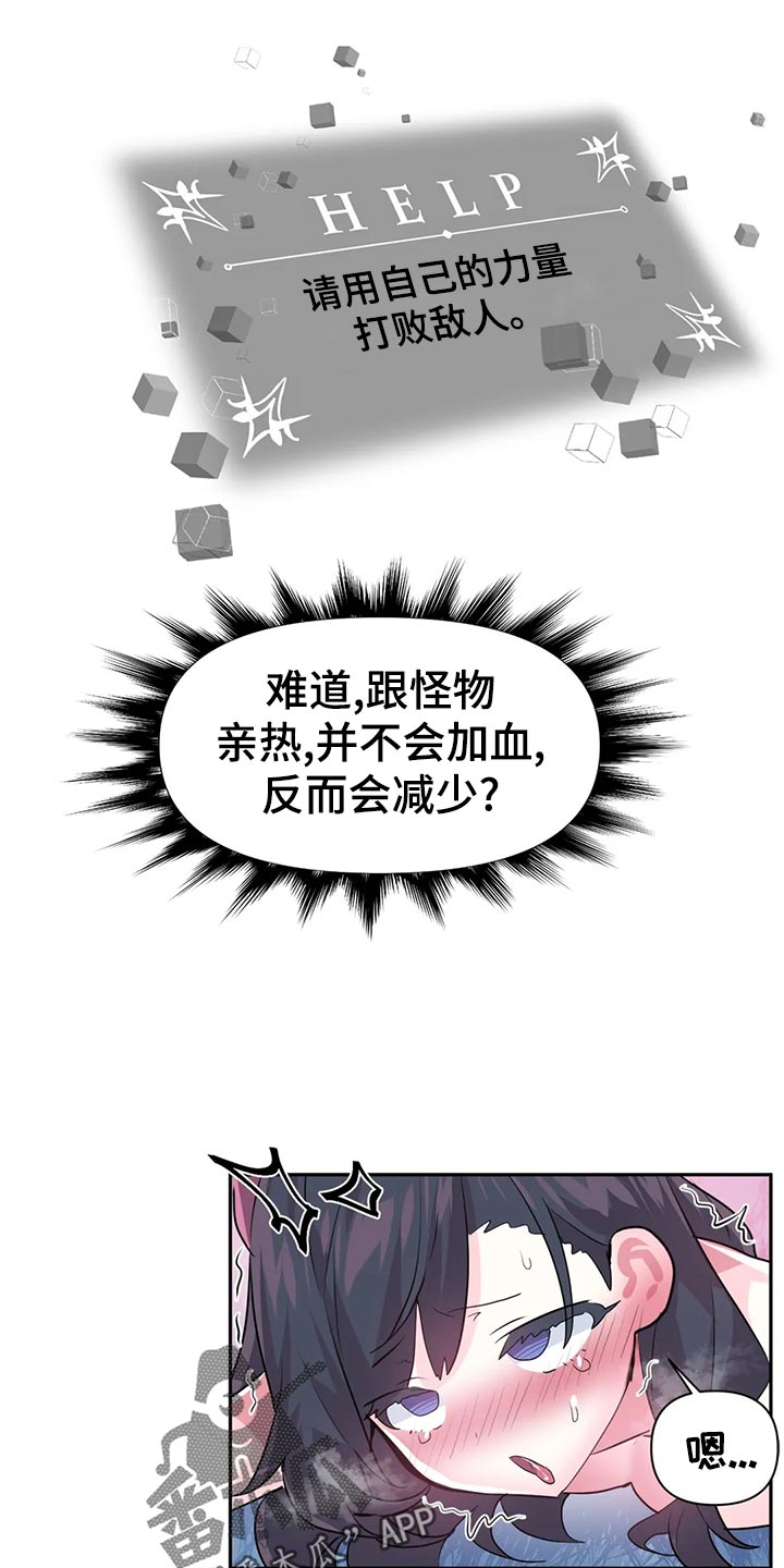 虚拟现实漫画,第106章：【番外】便当1图