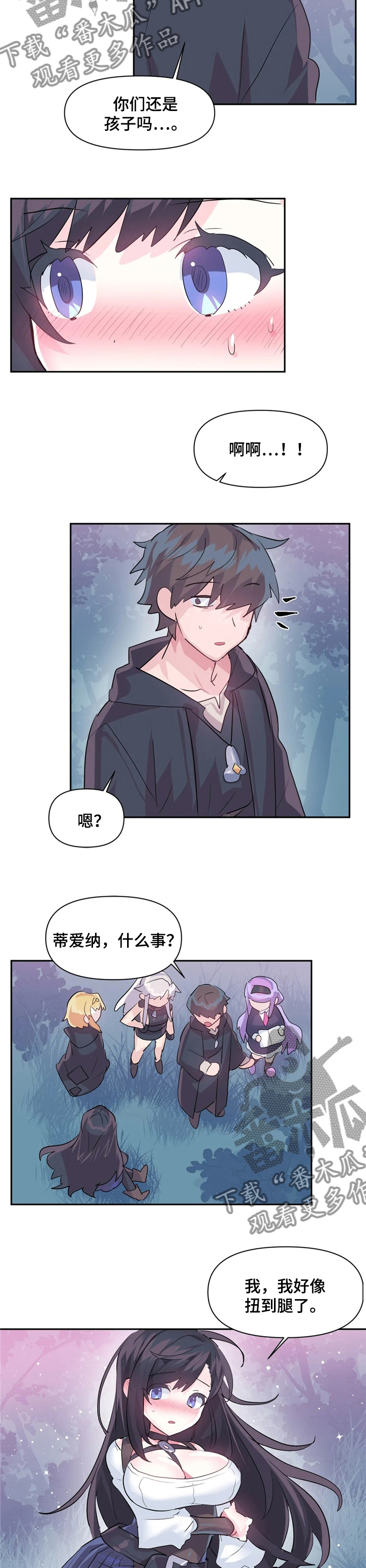 虚拟仙境漫画全文无删免费漫画,第49章：帮我加血1图