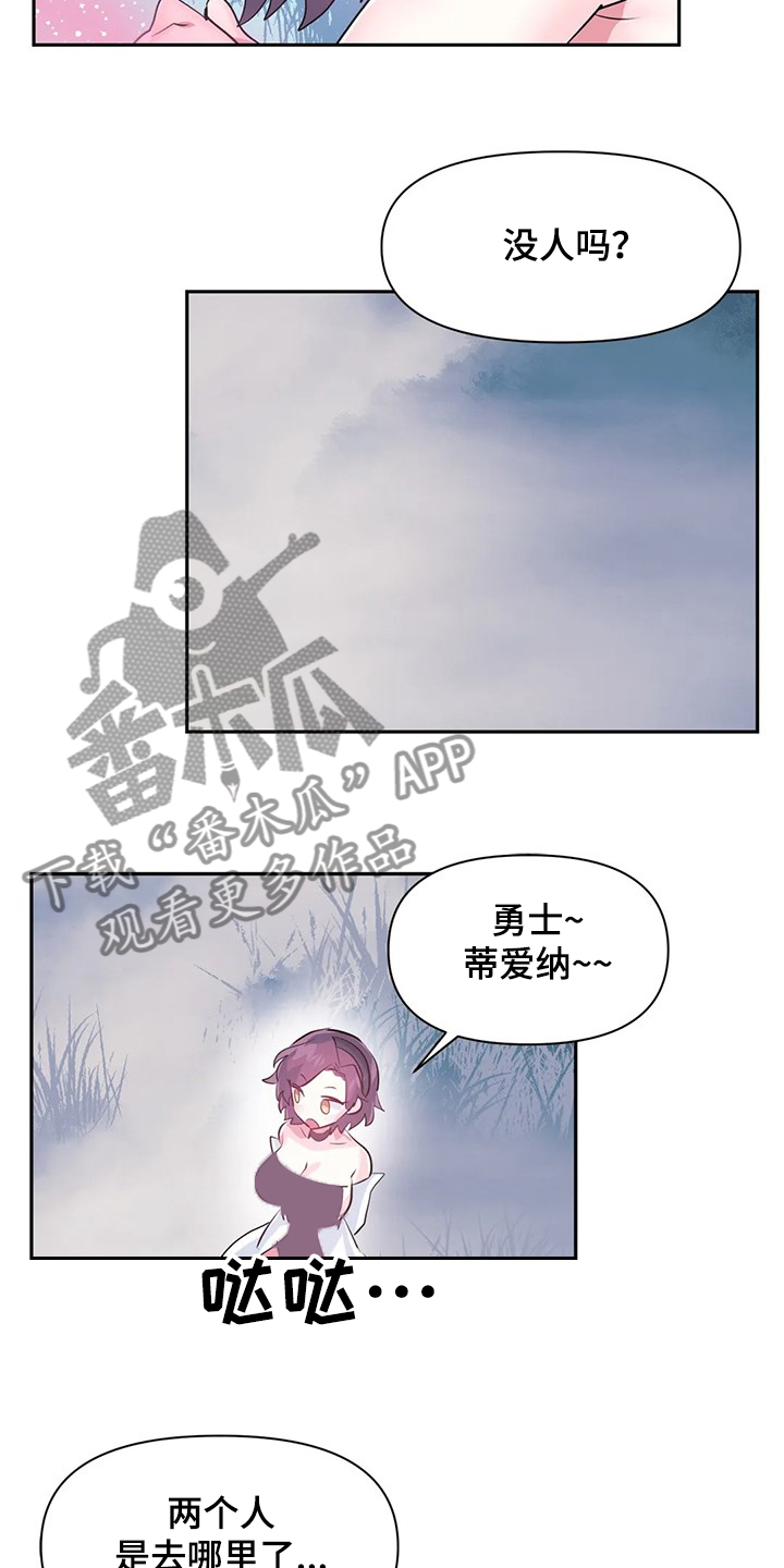 虚拟货币交易违法吗漫画,第87章：【第二季】想象花2图