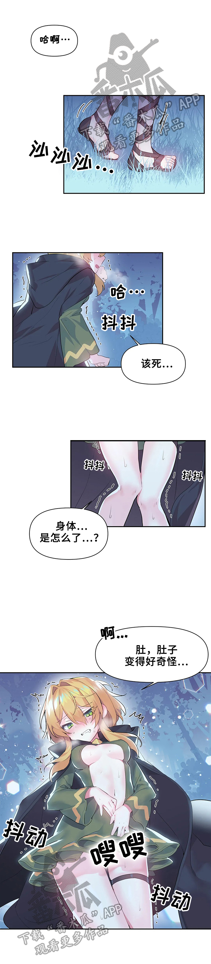 虚拟仙境76漫画,第25章：吃谁1图