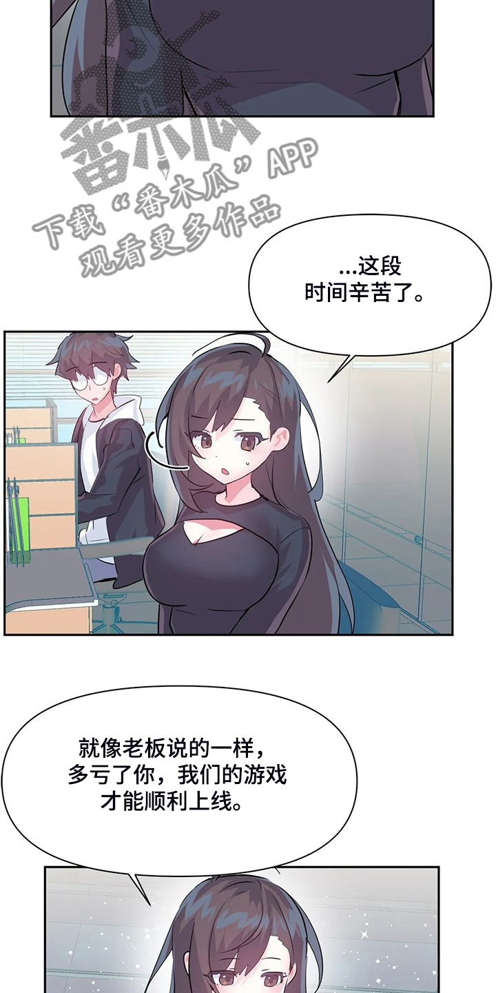 虚拟仙境漫画全文无删免费漫画,第95章：【第二季】两个月2图