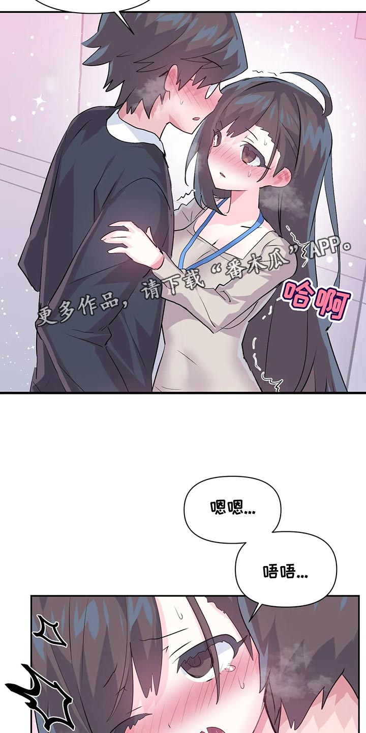 虚拟仙境图片漫画,第108章：【番外】整理2图