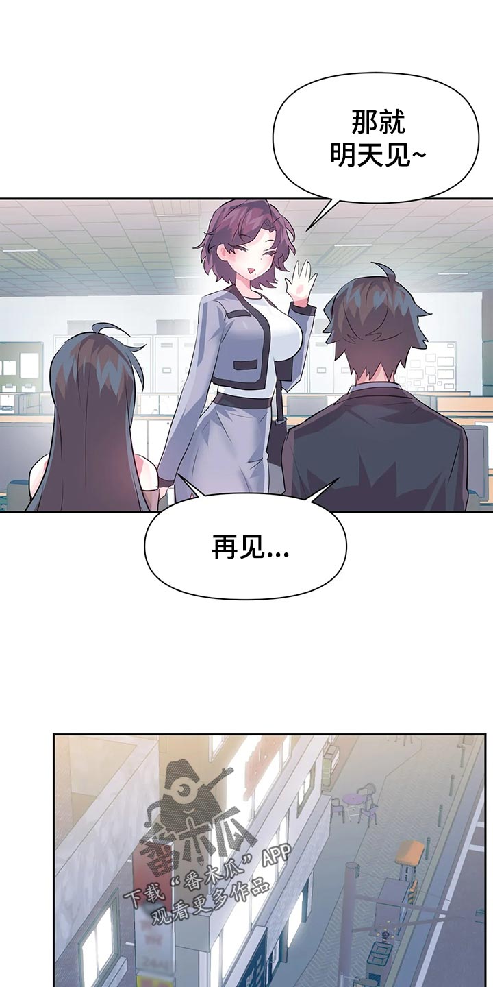 虚拟仙境韩漫免费在线看漫画,第112章：【番外】忘带钱包1图