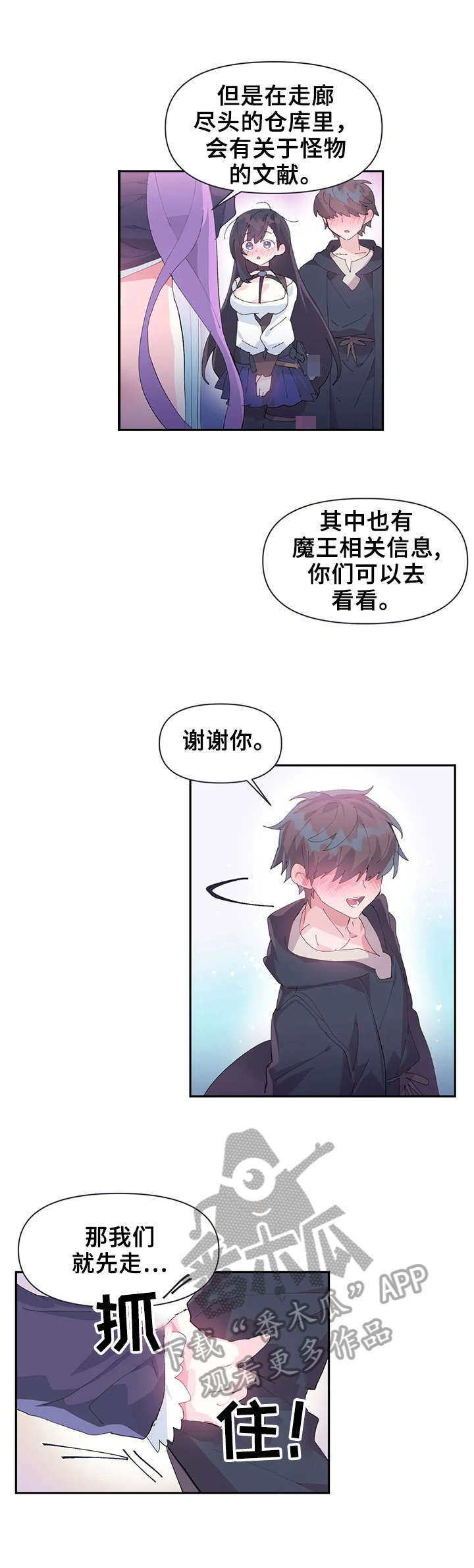 虚拟战境127怎么过漫画,第18章：更好用2图