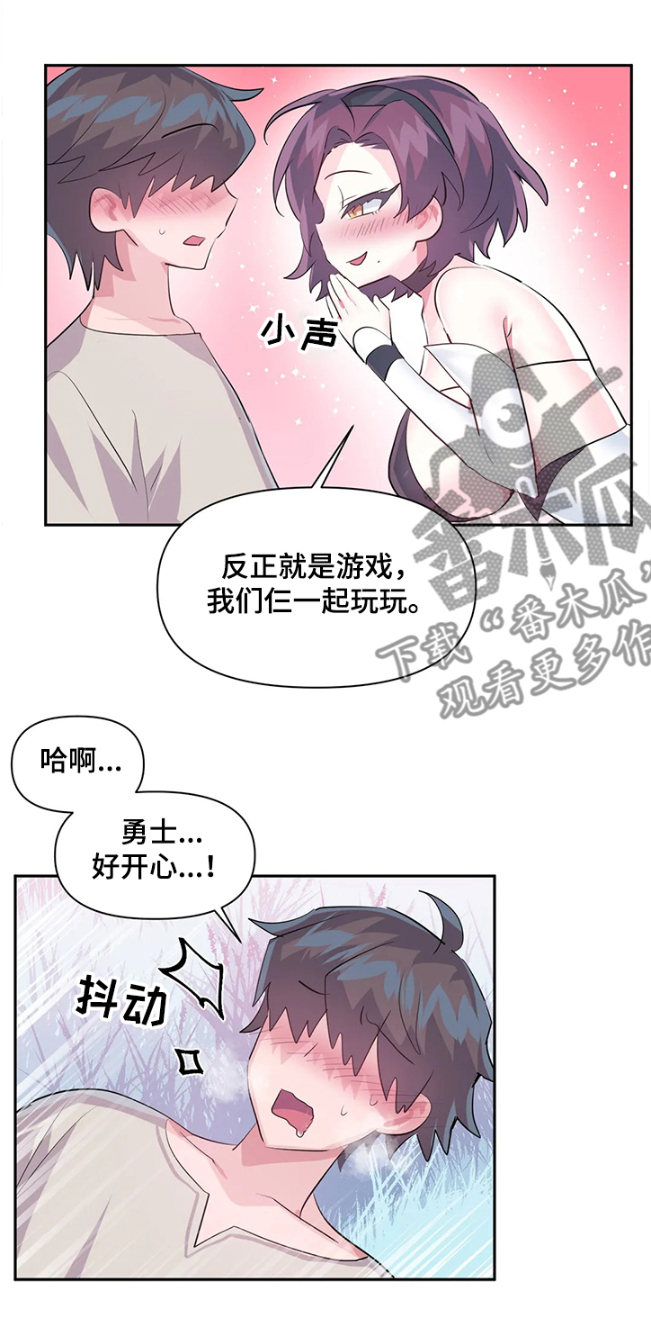 虚拟仙境漫画全文无删免费漫画,第79章：【第二季】我可不是NPC1图