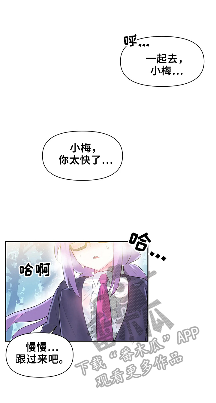 虚拟数字人漫画,第21章：温泉1图