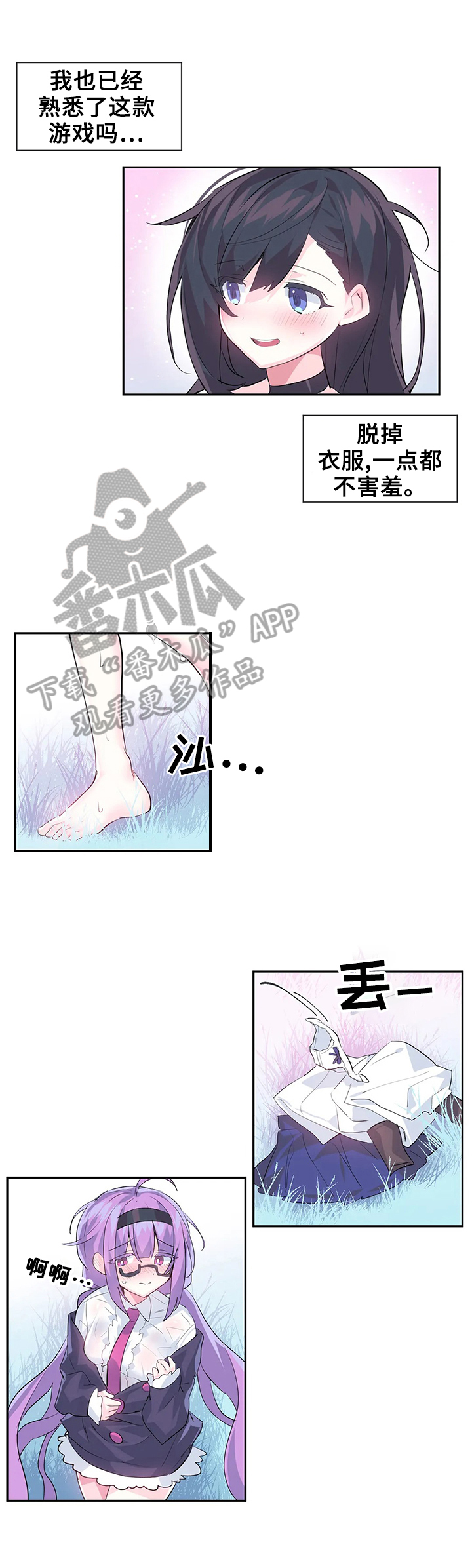 虚拟仙境韩漫免费在线看漫画,第22章：惊呆了2图