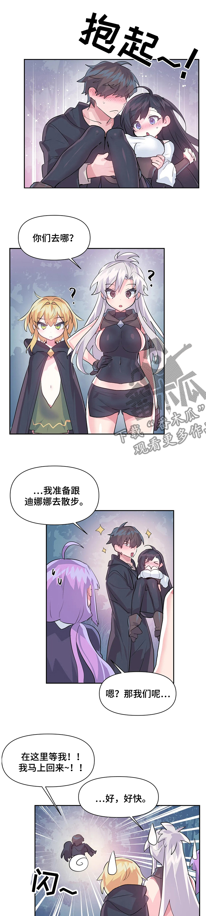 虚拟数字人漫画,第49章：帮我加血2图