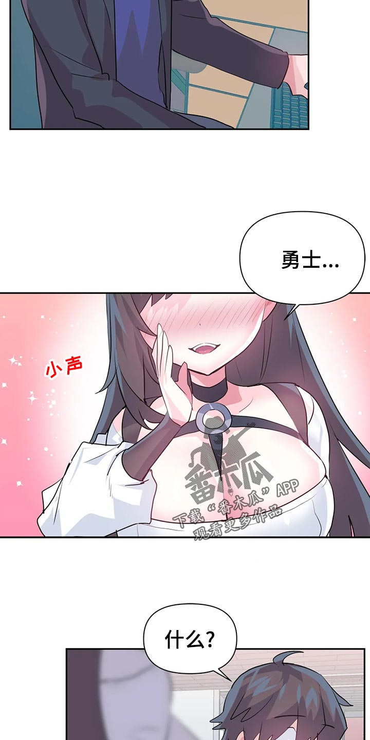 虚拟战境漫画,第111章：【番外】专属活动2图