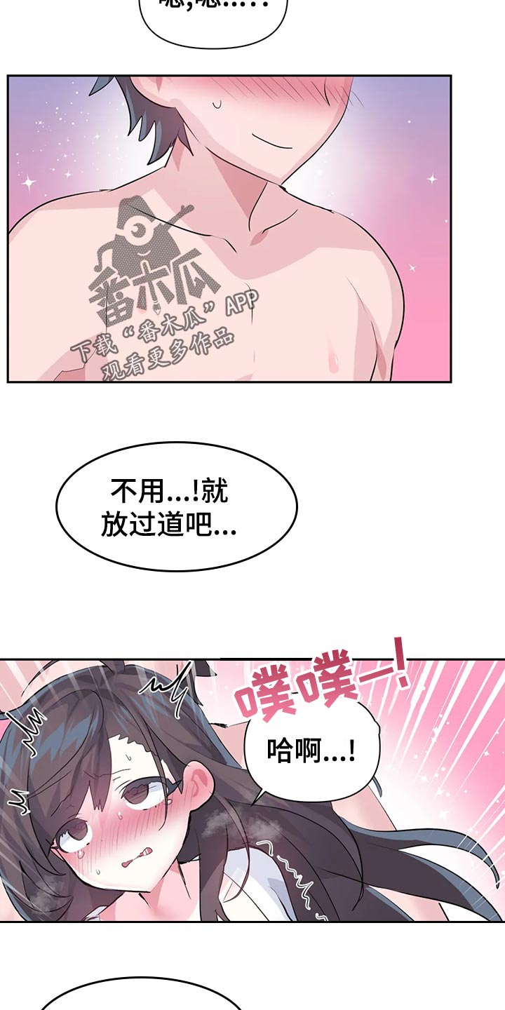 虚拟现实漫画,第120章：【番外】一家三口1图