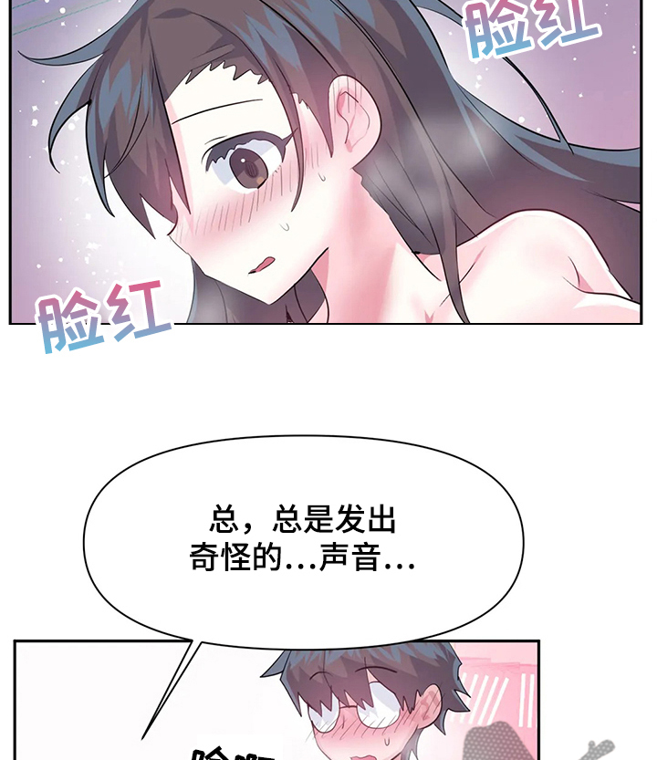 虚拟仙境哪里看漫画,第71章：【第二季】最美的慧娜2图