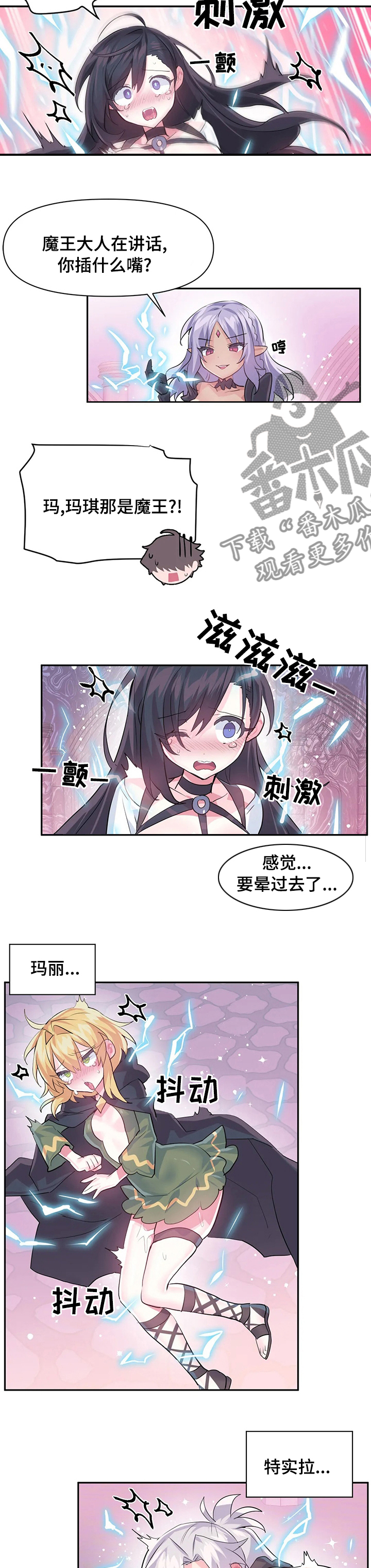 虚拟仙境102关漫画,第60章：项链2图