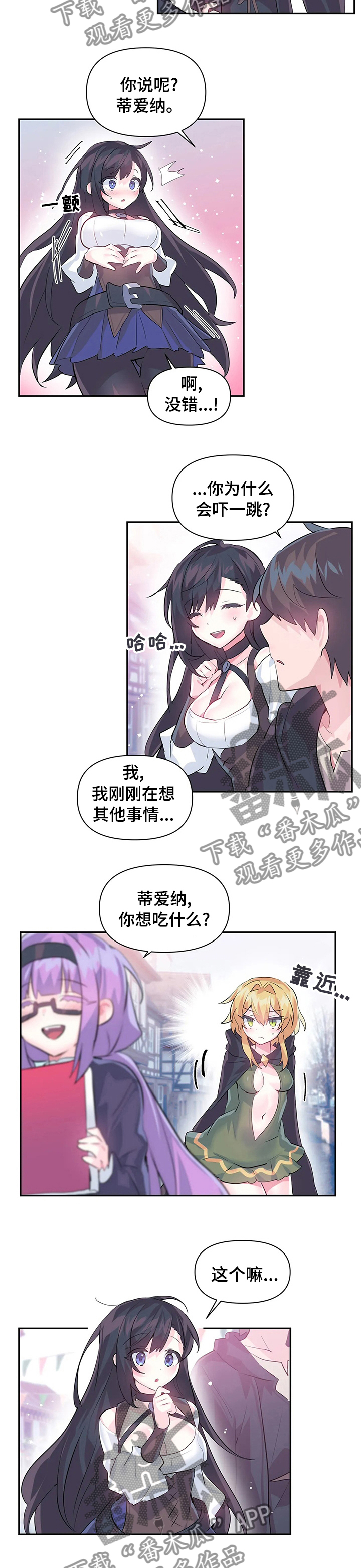 虚拟仙境图片漫画,第32章：吃坏肚子2图