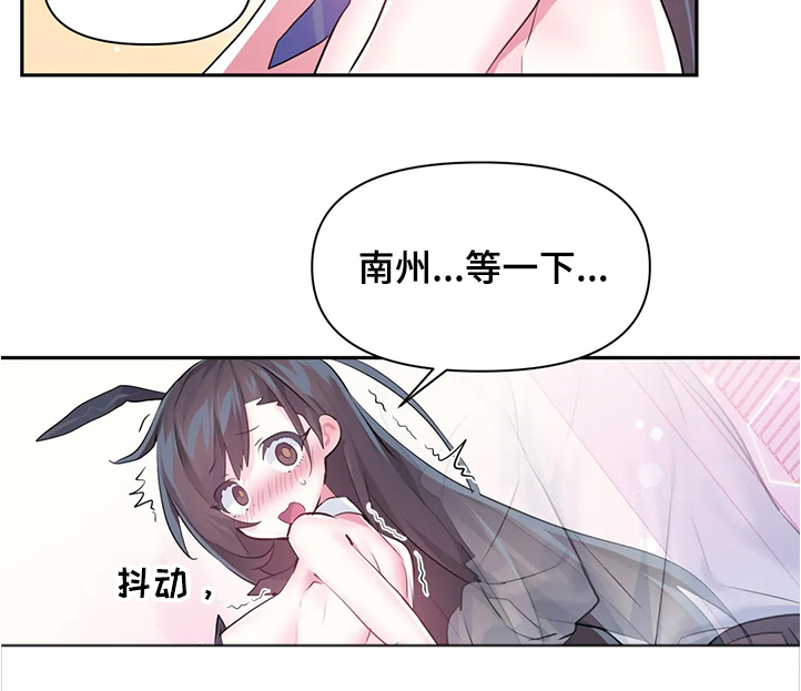 虚拟仙境哪里看漫画,第84章：【第二季】原来不是梦2图