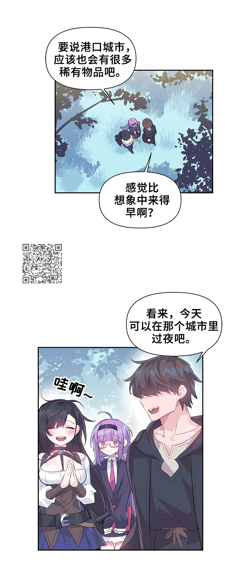 虚拟现实漫画,第25章：吃谁1图