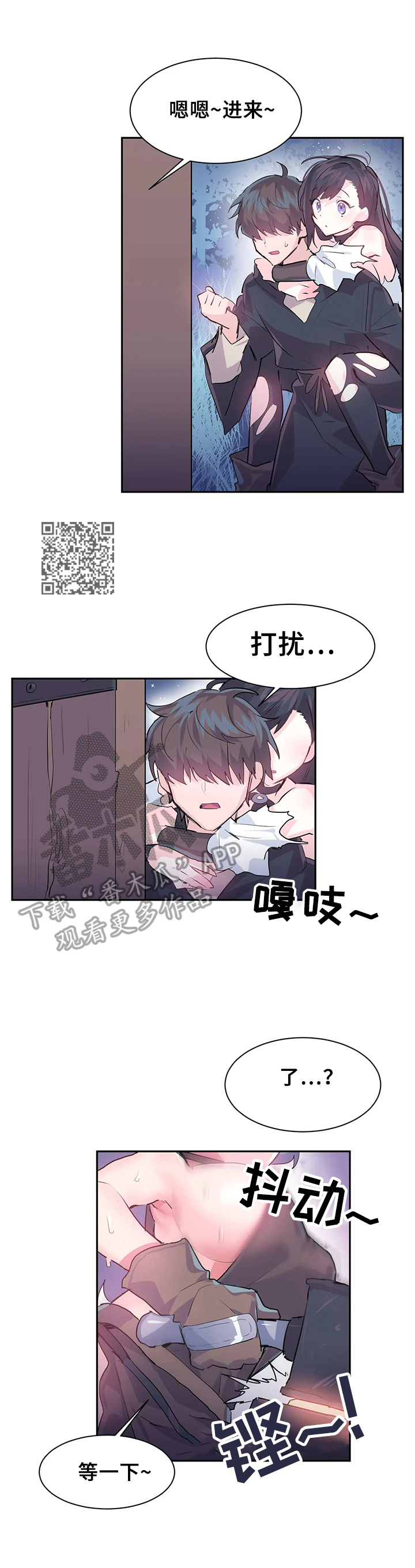 虚拟主机漫画,第9章：买武器1图