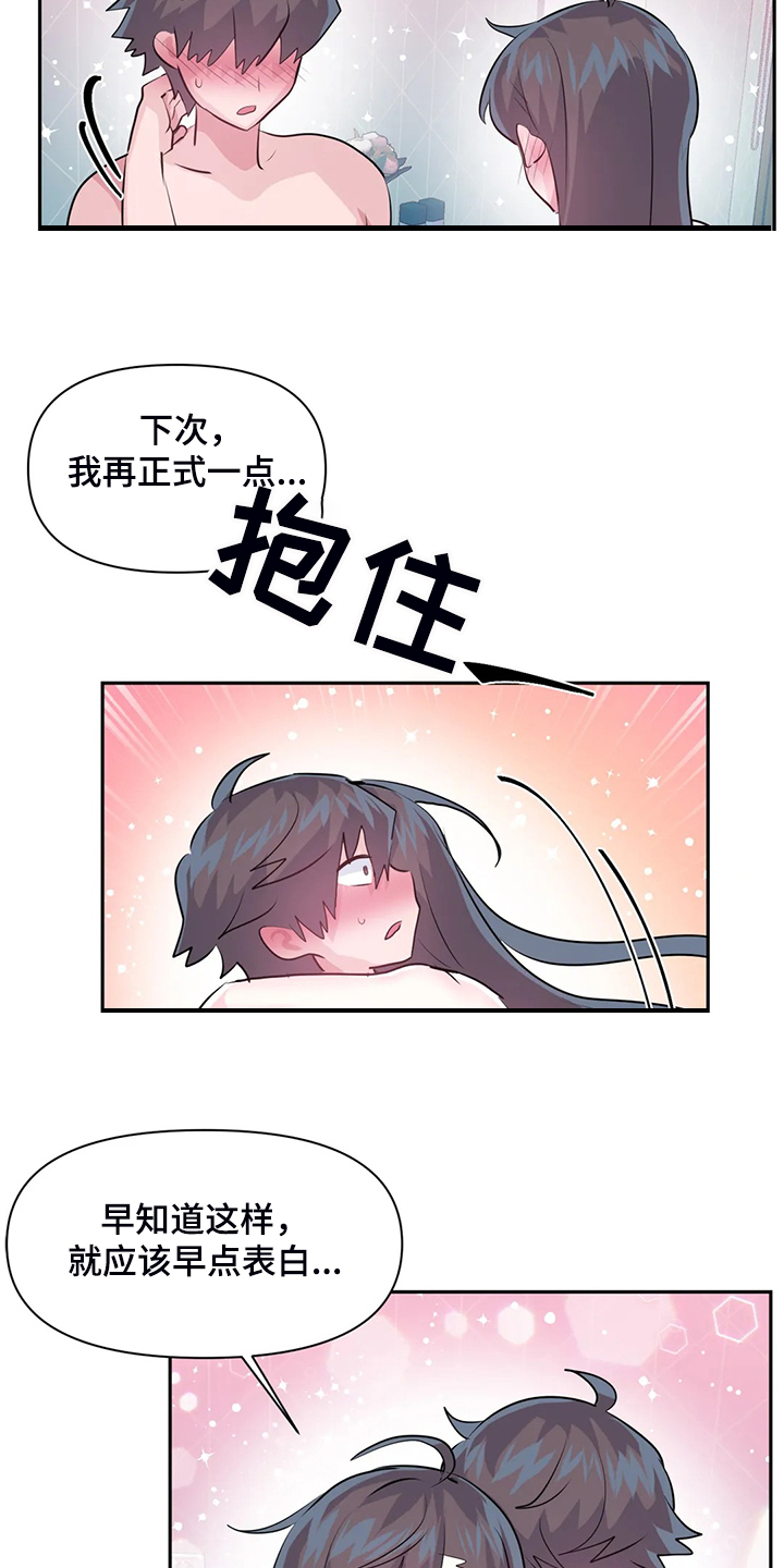 虚拟货币迎重拳整治漫画,第100章：【第二季完结】一切都是注定2图