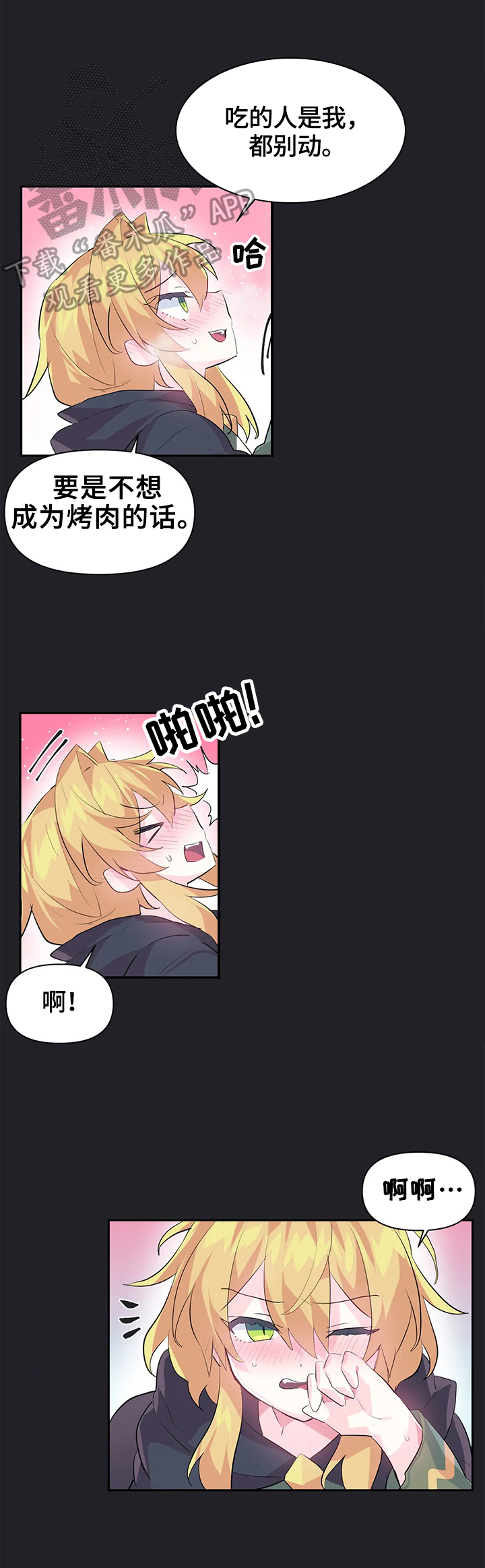 虚拟仙境漫画百年漫画漫画,第26章：你负责1图