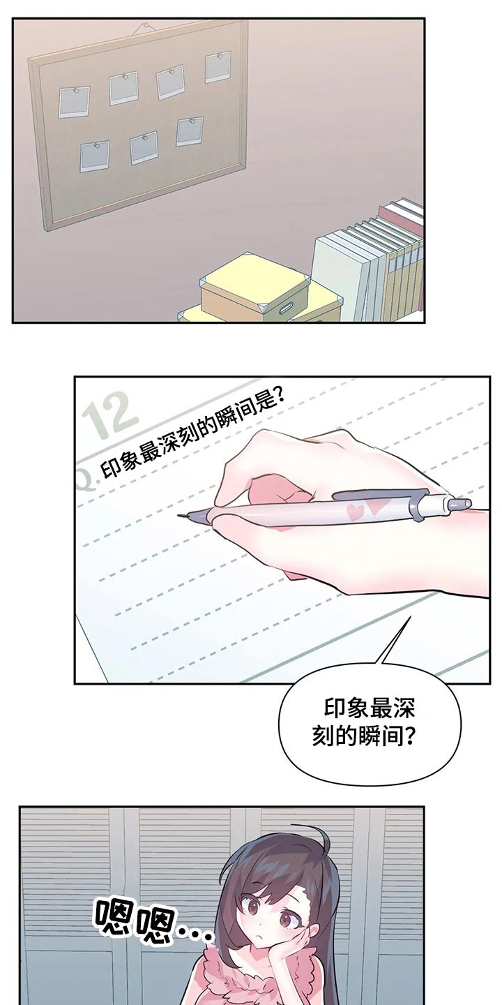 虚拟仙境102关漫画,第121章：【番外】我回来了1图