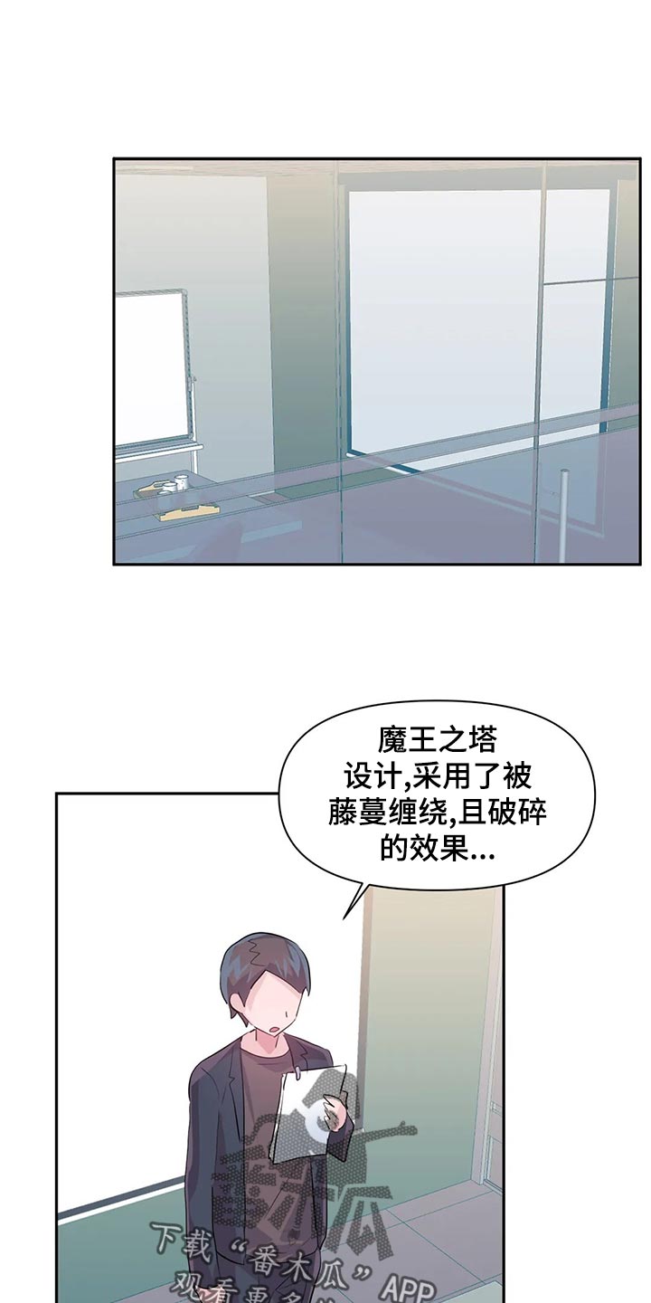 虚拟仙境韩漫漫画,第114章：【番外】100天纪念日1图