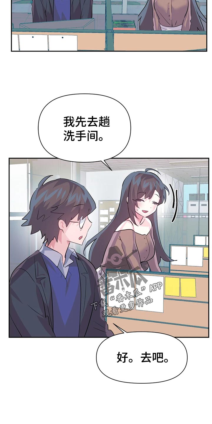 虚拟战境漫画,第111章：【番外】专属活动2图