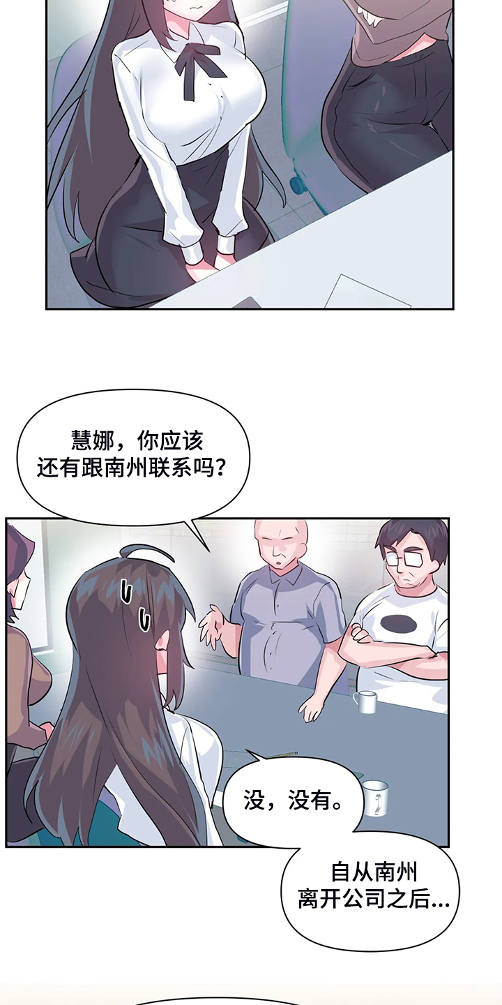 虚拟仙境免费漫画无删减漫画,第95章：【第二季】两个月1图