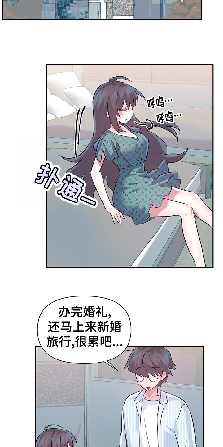虚拟仙境漫画,第119章：【番外】结婚1图