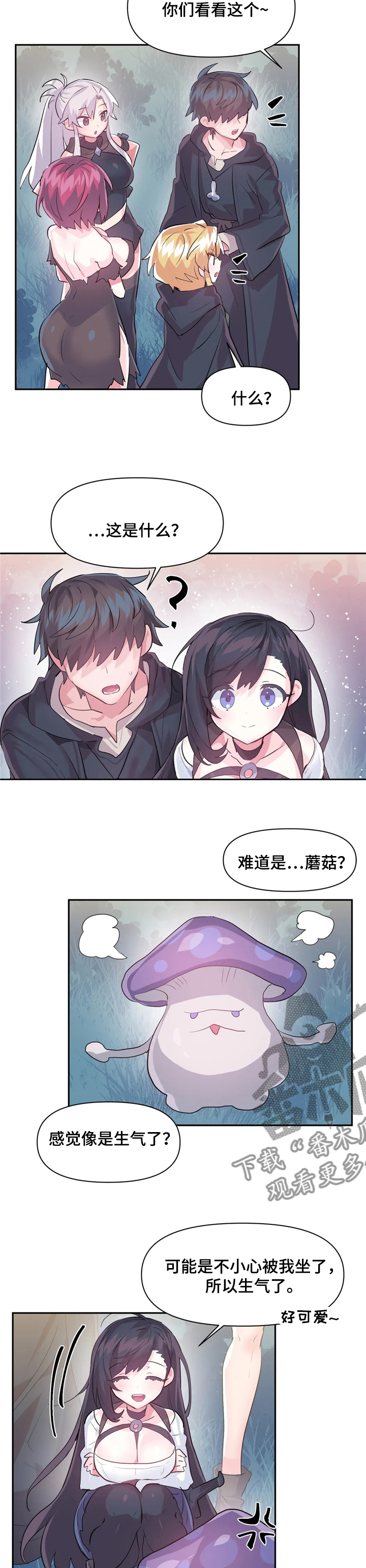 虚拟数字人漫画,第53章：蘑菇1图