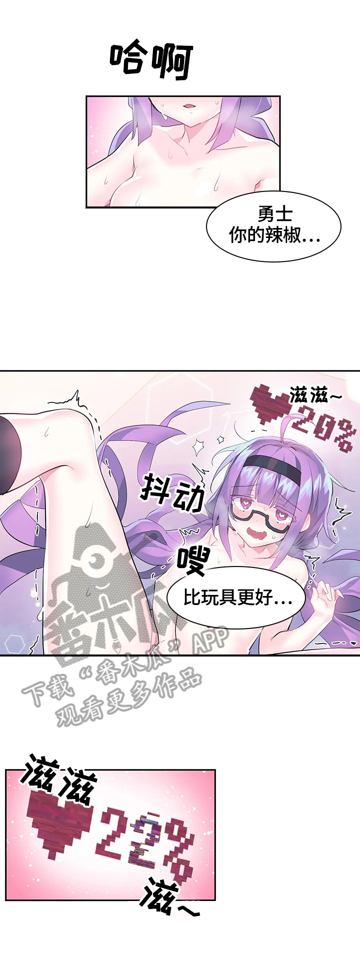 虚拟仙境图片漫画,第20章：魔王的记载1图