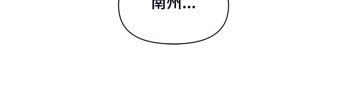 虚拟仙境漫画,第99章：【第二季】头脑一片空白1图