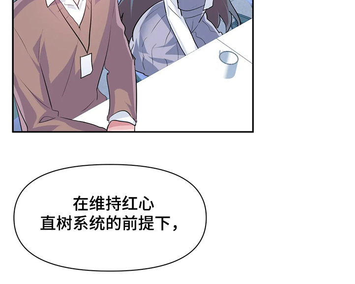 虚哥漫画,第86章：【第二季】重新修复1图