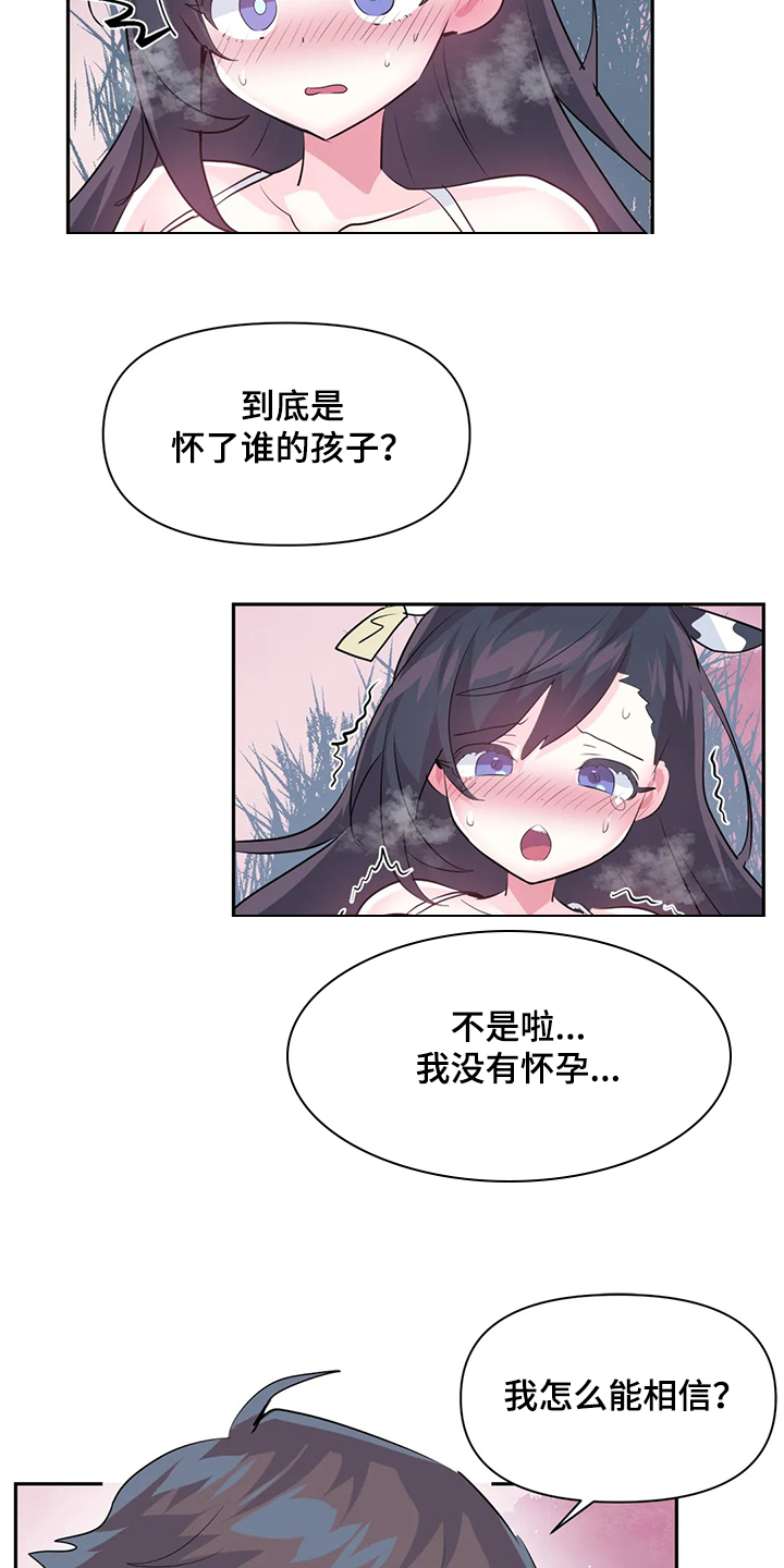 虚拟主播漫画,第88章：【第二季】奶牛1图