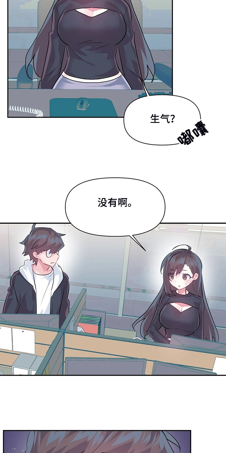 虚拟仙境图片漫画,第95章：【第二季】两个月2图