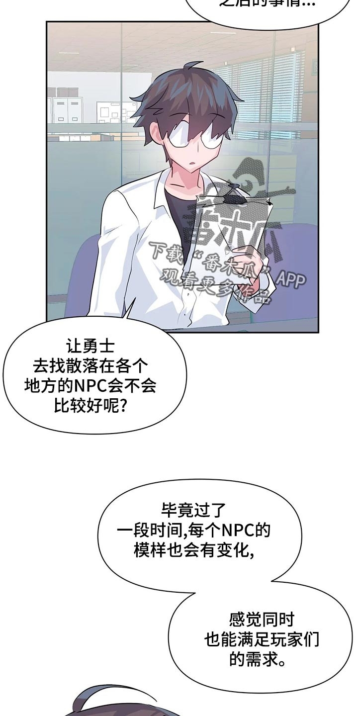 虚拟主播漫画,第114章：【番外】100天纪念日1图